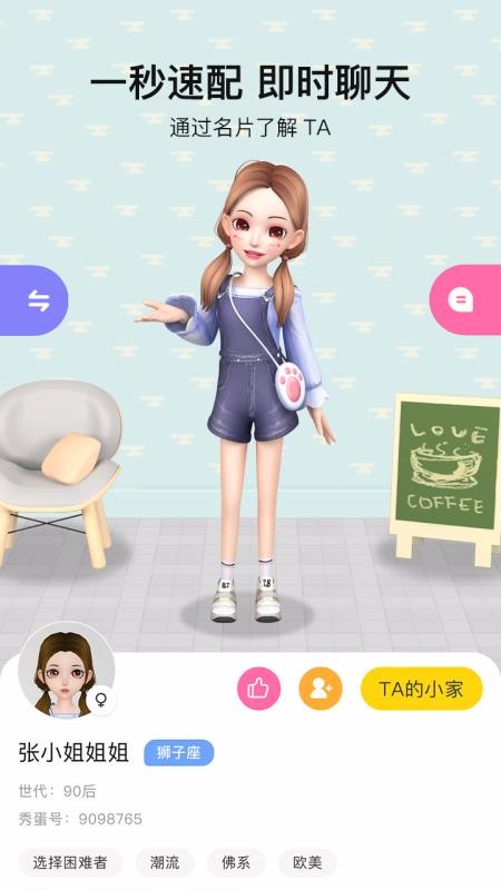 㵰ֻapp-㵰 v2.8.4 ׿