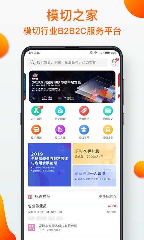 ģֻ֮app-ģ֮ v4.1.0 ֻ