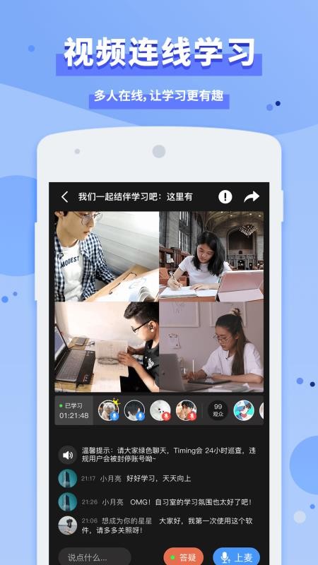 Timingֻapp-Timing v9.13.2 ׿