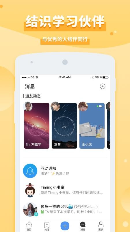 Timingֻapp-Timing v9.13.2 ׿