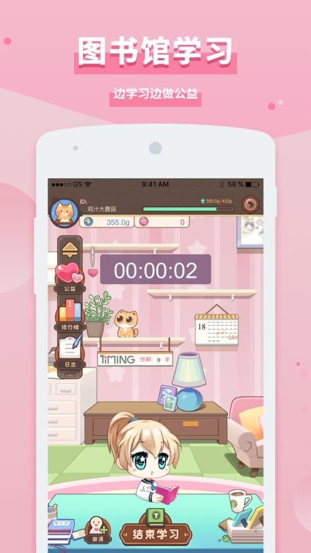 Timingֻapp-Timing v9.13.2 ׿