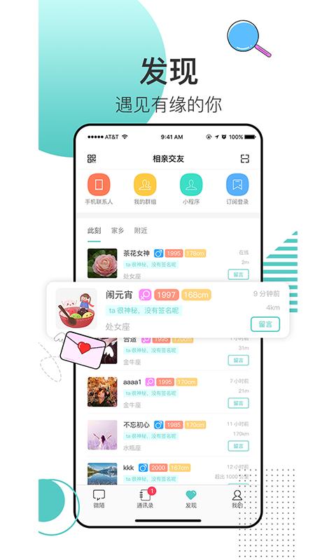΢İֻapp-΢İ v2.1.3 ֻ