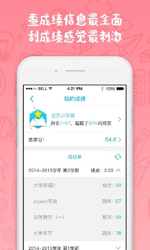ȱֻapp-ȱ v4.1.1 ׿