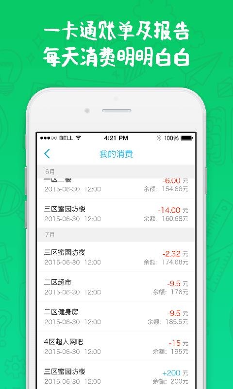 ȱֻapp-ȱ v4.1.1 ׿