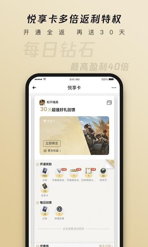 þֲֻapp-þֲ v5.2.0.6 ֻ
