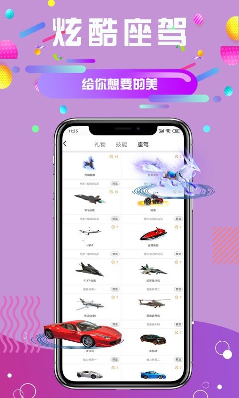 þֻapp-þ v2.5.2 ׿