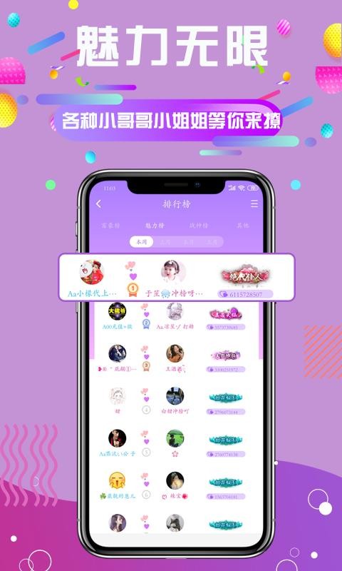 þֻapp-þ v2.5.2 ׿