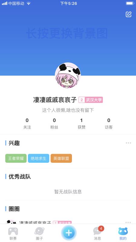 ԪȦֻapp-ԪȦ v1.3.9 ֻ