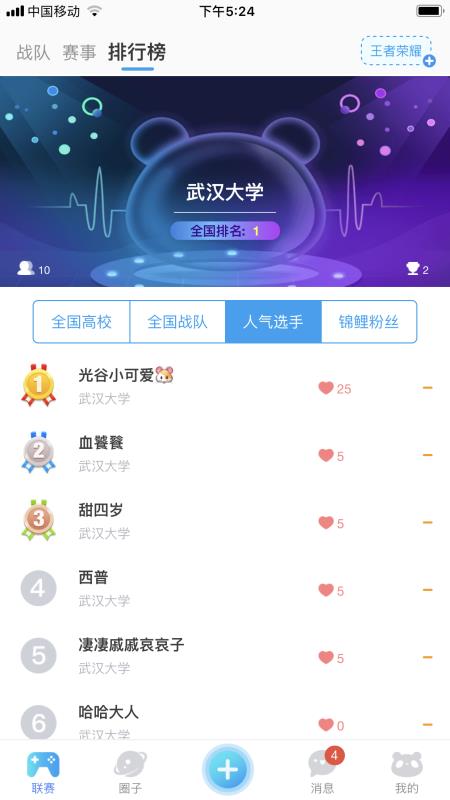 ԪȦֻapp-ԪȦ v1.3.9 ֻ