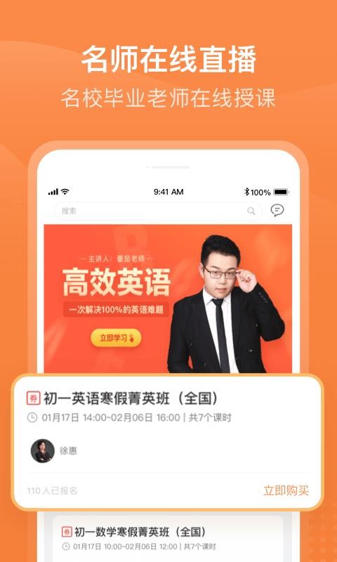 ʦֻapp-ʦ v1.4.3 ׿