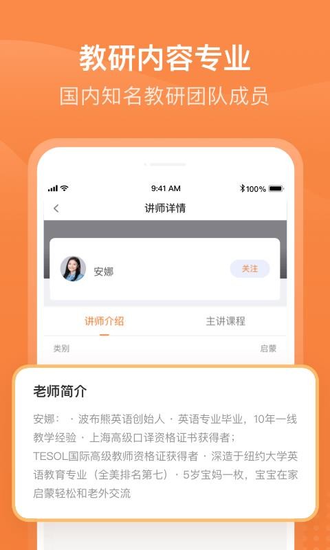 ʦֻapp-ʦ v1.4.3 ׿