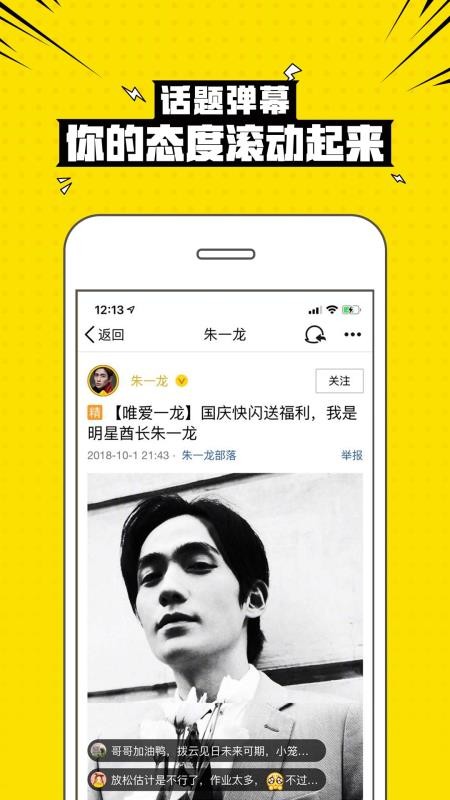 Ȥֻapp-Ȥ v3.3.3.3703 ׿