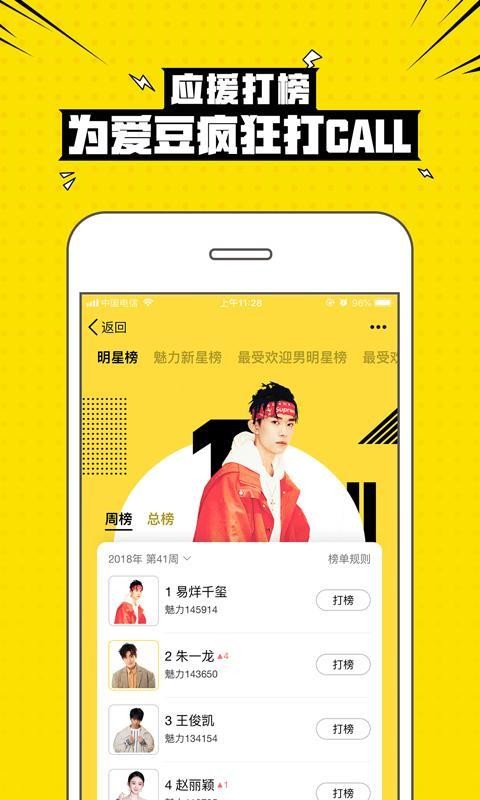 Ȥֻapp-Ȥ v3.3.3.3703 ׿