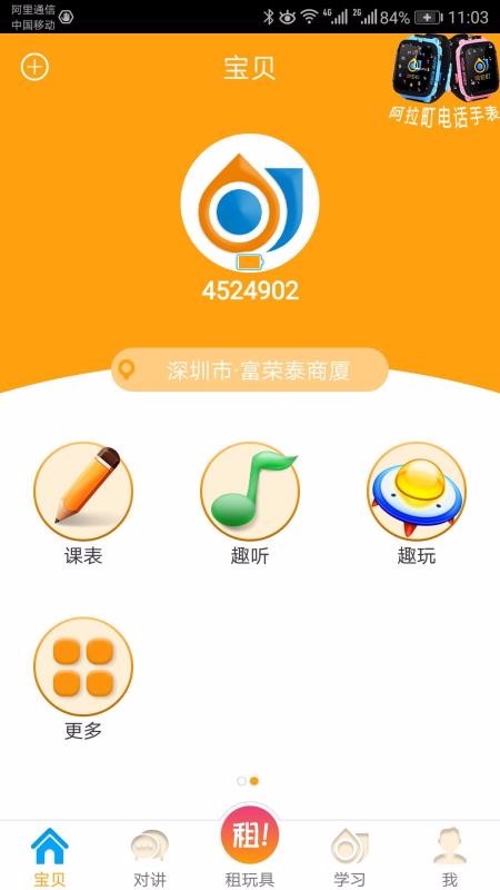 Сֻapp-С v4.0.6 ֻ
