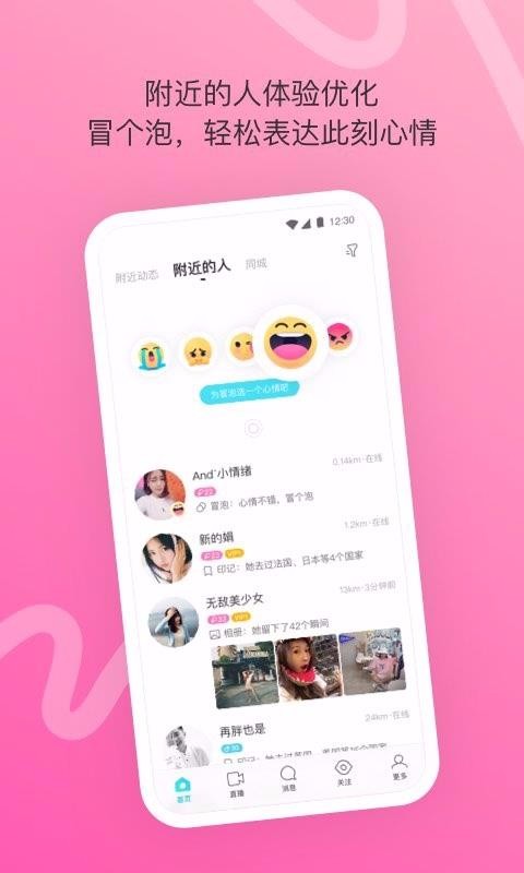 MOMOİİֻapp-MOMOİİ v8.26.1 ֻ