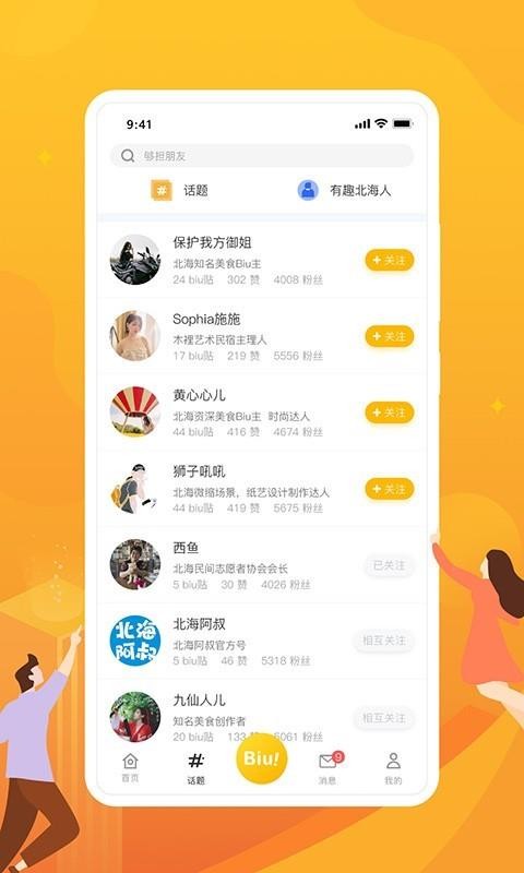 ֻapp- v1.2.0 ׿