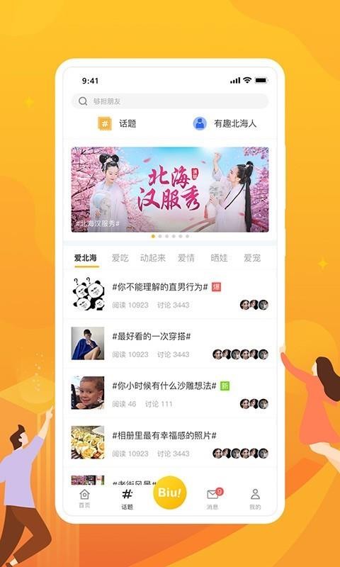 ֻapp- v1.2.0 ׿