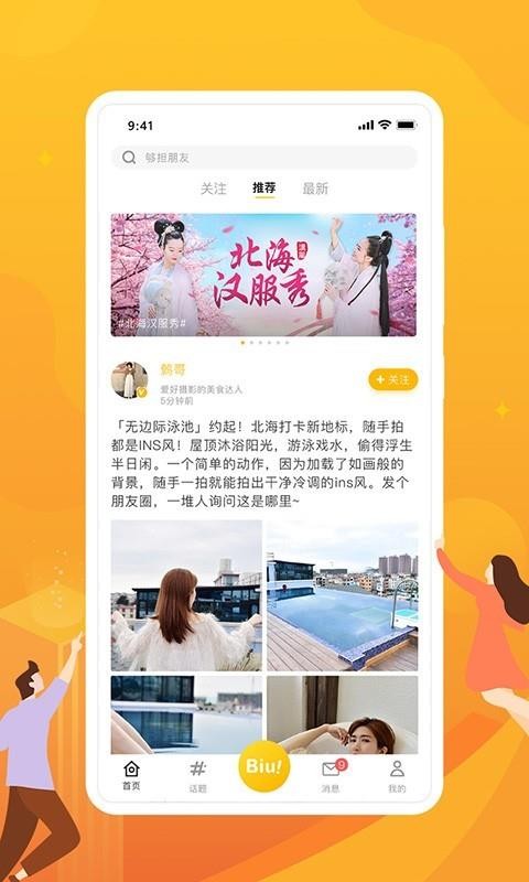 ֻapp- v1.2.0 ׿