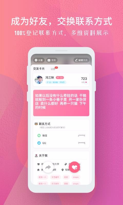 ֻapp- v1.3.1 ׿