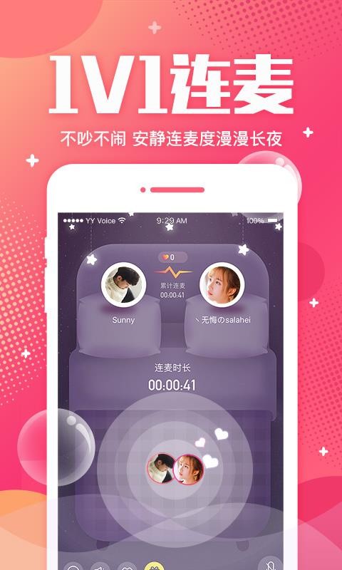 YYֻapp-YY v6.13.1 ׿
