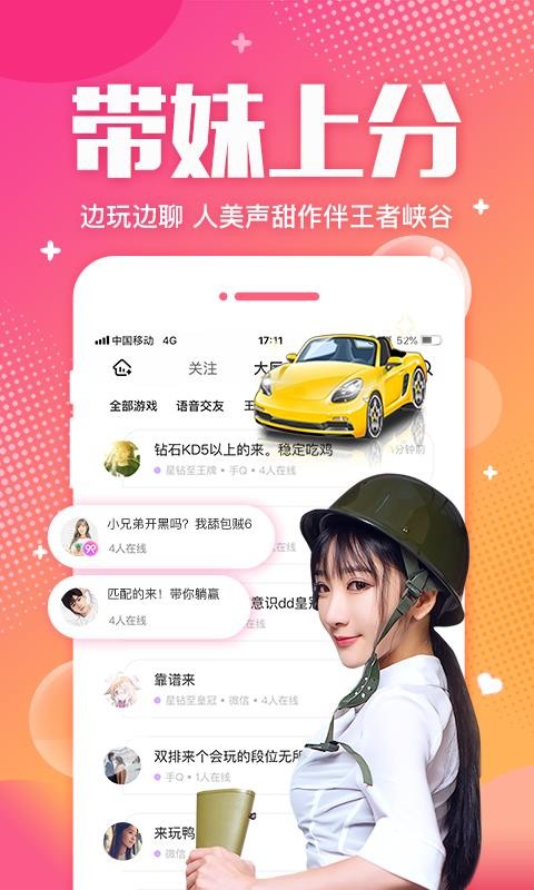 YYֻapp-YY v6.13.1 ׿