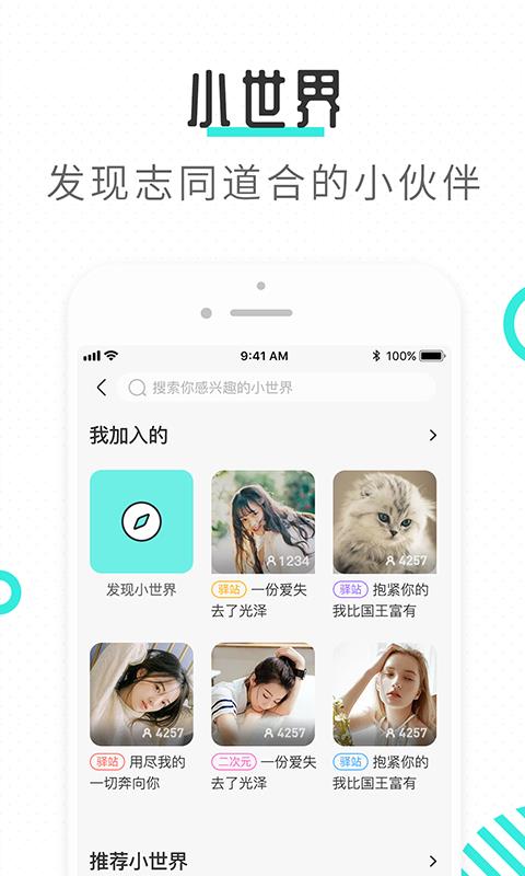 Ѱֻapp-Ѱ v1.3.8 ׿