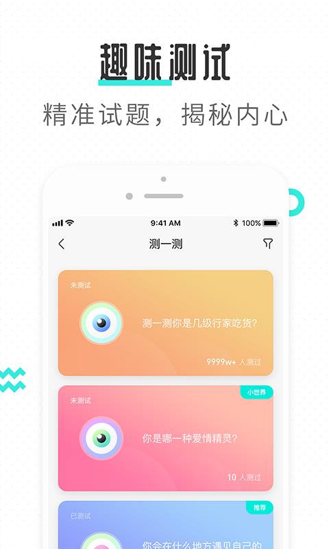 Ѱֻapp-Ѱ v1.3.8 ׿