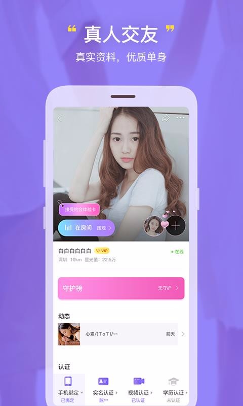 ͬƵԼֻapp-ͬƵԼ v1.5.4 ֻ