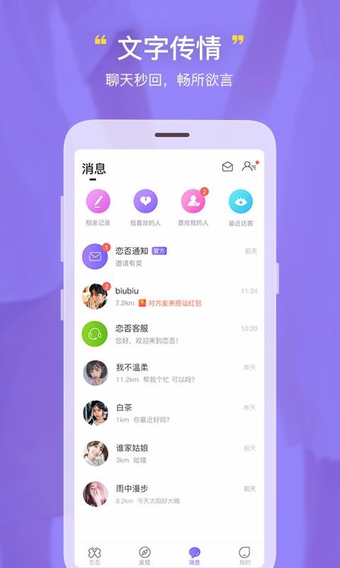 ͬƵԼֻapp-ͬƵԼ v1.5.4 ֻ