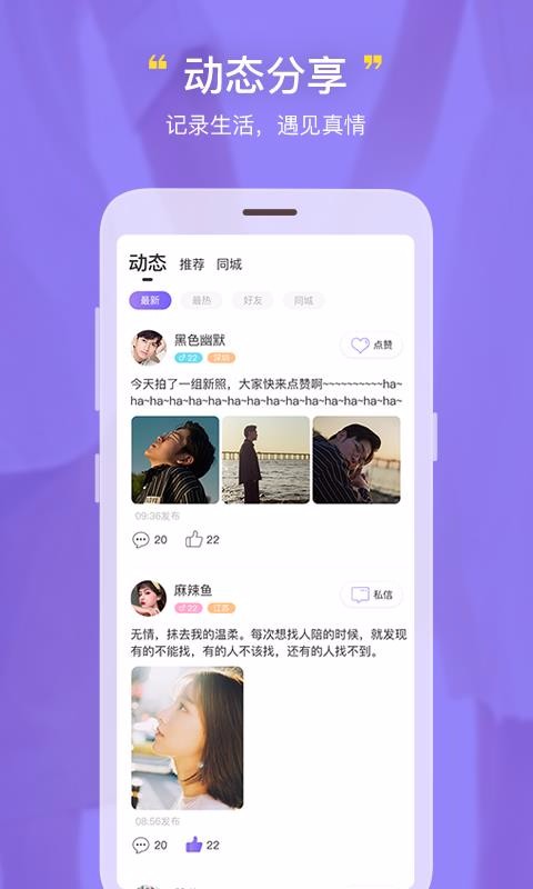 ͬƵԼֻapp-ͬƵԼ v1.5.4 ֻ