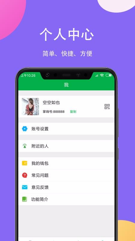 ֻapp- v4.6.0 ׿
