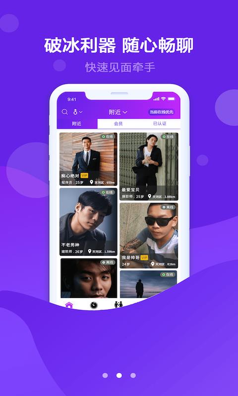 ֻ̽app-̽ v1.0.8 ׿