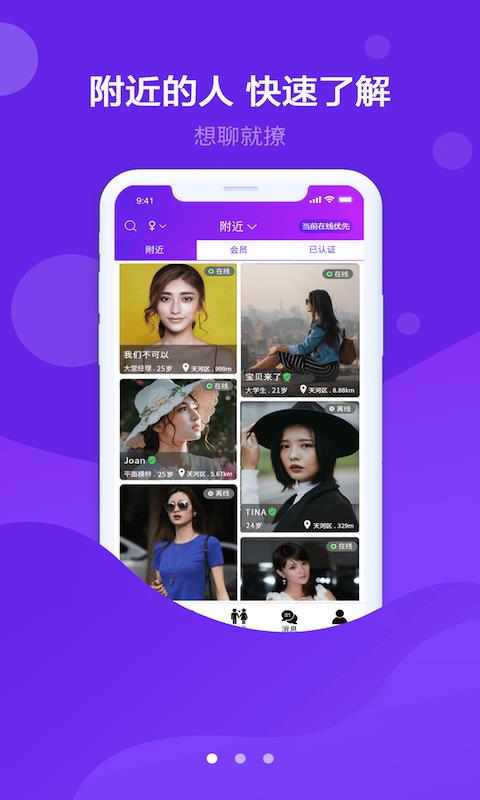 ֻ̽app-̽ v1.0.8 ׿