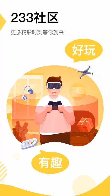 233ֻapp-233 v2.40.3.0 ׿