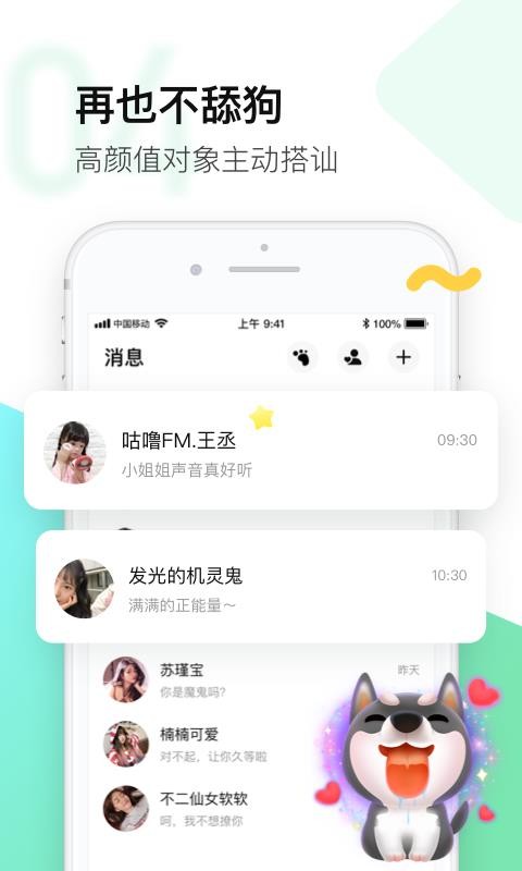 Ƥֻapp-Ƥ v2.3.1 ֻ