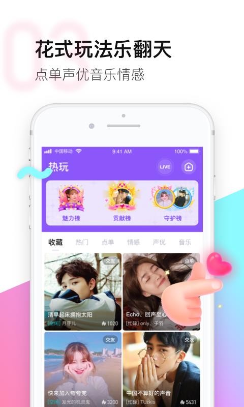 Ƥֻapp-Ƥ v2.3.1 ֻ