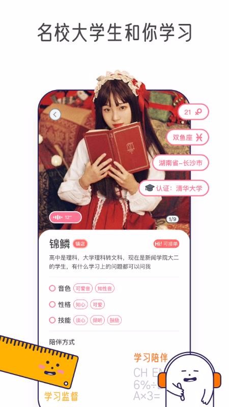 ζֻapp-ζ v1.2.1 ֻ
