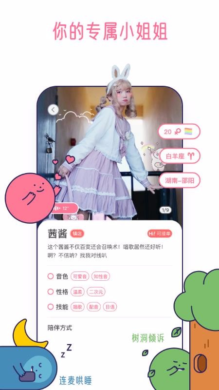 ζֻapp-ζ v1.2.1 ֻ
