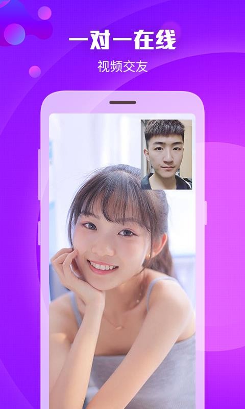 Ƶ콻ֻapp-Ƶ콻 v2.9.0 ׿