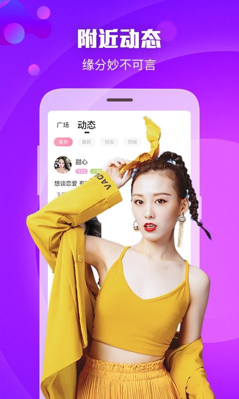 Ƶ콻ֻapp-Ƶ콻 v2.9.0 ׿