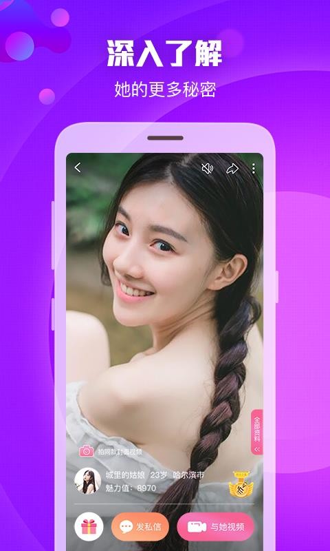 Ƶ콻ֻapp-Ƶ콻 v2.9.0 ׿
