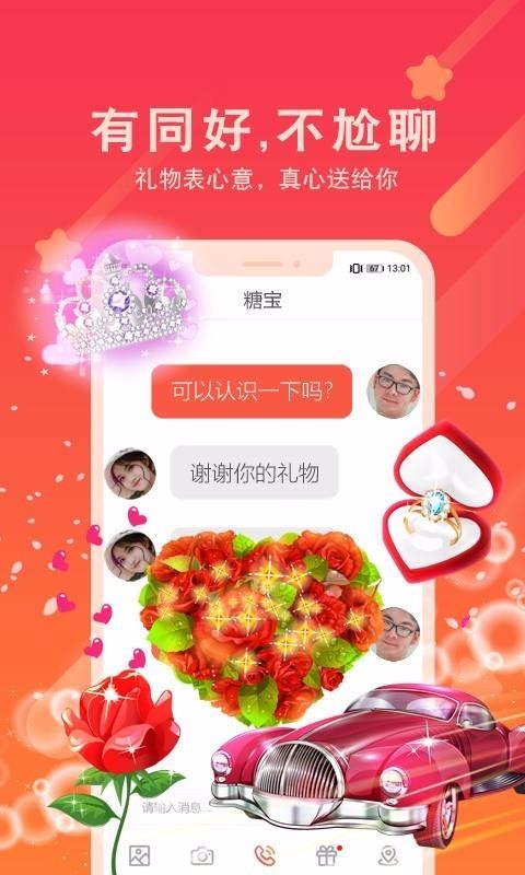 ͬxingֻapp-ͬxing v1.0.2 ׿
