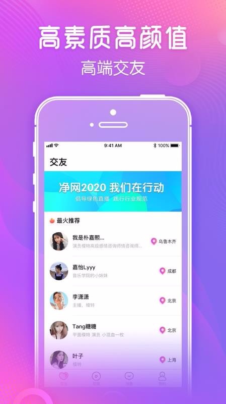 Vֻapp-V v3.0.0 ׿