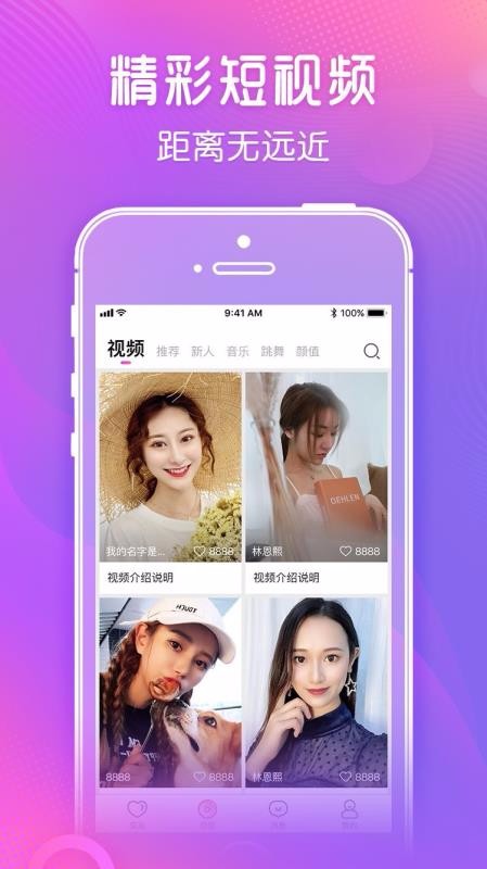 Vֻapp-V v3.0.0 ׿