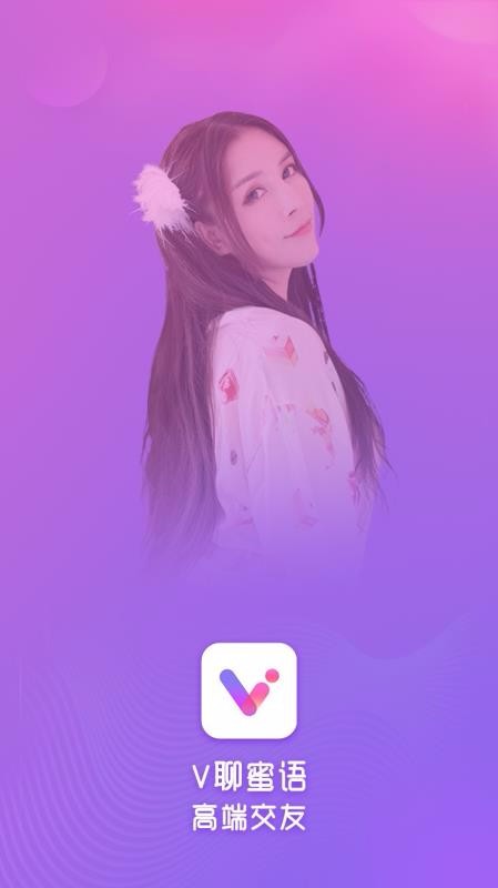 Vֻapp-V v3.0.0 ׿