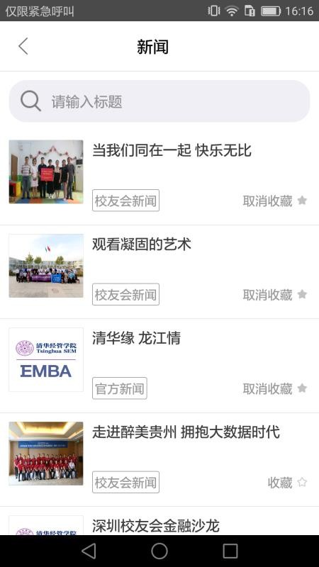 廪eͬѧֻapp-廪eͬѧ v4.1.3 ׿