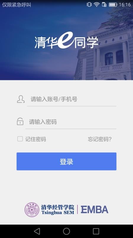 廪eͬѧֻapp-廪eͬѧ v4.1.3 ׿