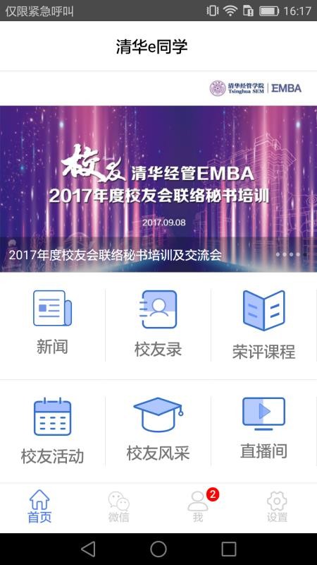 廪eͬѧֻapp-廪eͬѧ v4.1.3 ׿