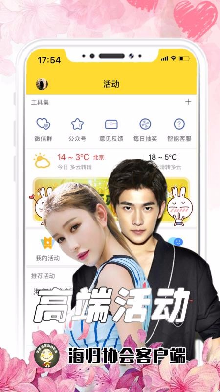Сֻapp-С v5.1.2 ֻ