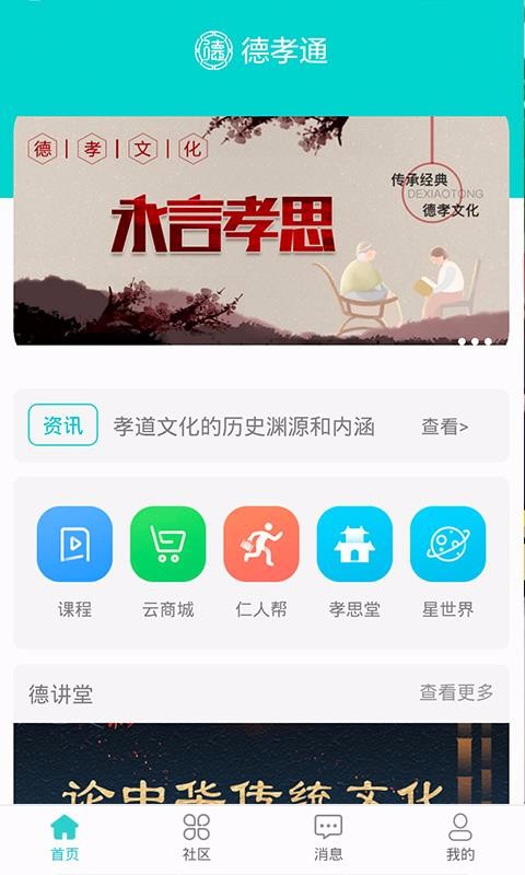 Тֻͨapp-Тͨ v1.0.20 ׿